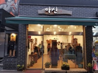 아신
