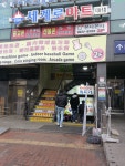 세계로마트 안산역점