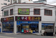 부곡 중고나라