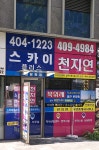 천지연공인중개사사무소
