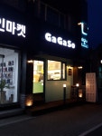 Coffee 가가소