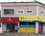 동현부동산