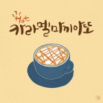 나무아래