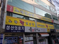 짝노래연습장
