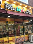 피자스쿨 사능점