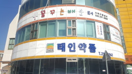 꿈꾸는배움터 지역아동센터