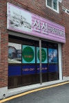 신신건축설비