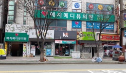 예지메디뷰의원