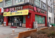 황제쟁반짜장
