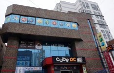 사나이당구장