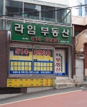 라임부동산