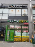 남산화성공인중개사사무소