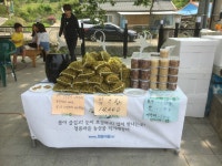 안성청용마을