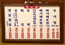남원추어탕