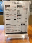 만나고쪽갈비 수월점
