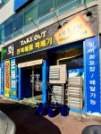 포항회수산
