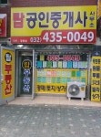 탑공인중개사사무소