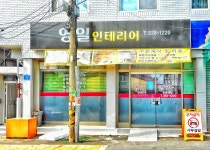 영일산업