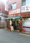 동재양장