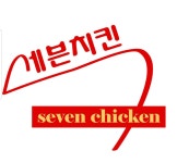 세븐치킨