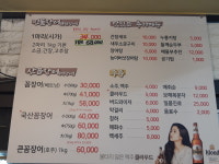 와우꼼장어
