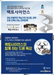 플레이팩토 창의사고력교습소