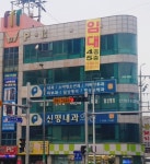 신평내과의원