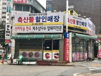 축산물할인매장 구리인창점