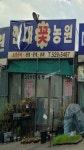 현대꽃농원