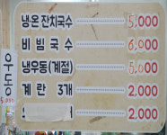 꾸꾸분식