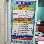 인덕오아시스온천