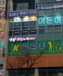로보티즈키즈랩