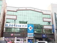 조은치과의원