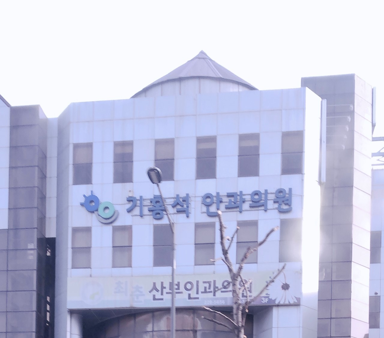 기홍석안과의원