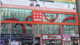 다이소 인천논현본점