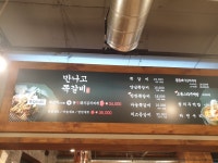 만나고쪽갈비 수월점