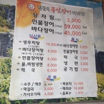 일천석풍천장어직판장