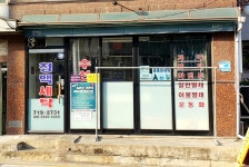 청백세탁