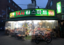 킴스마트