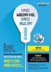 플레이팩토 창의사고력교습소