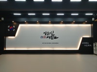 이순신MBA태권도