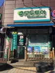 모두투어 서울항공여행사