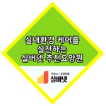 아름다운요양원