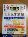 서원각