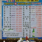 구룡포수산횟집