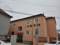 가흥주택