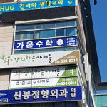 가온수학학원