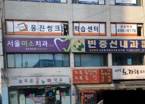 웅진씽크빅 중랑센터