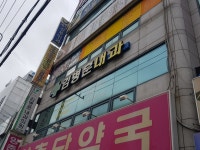 김병훈내과의원