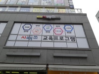 시매쓰 세종시청점